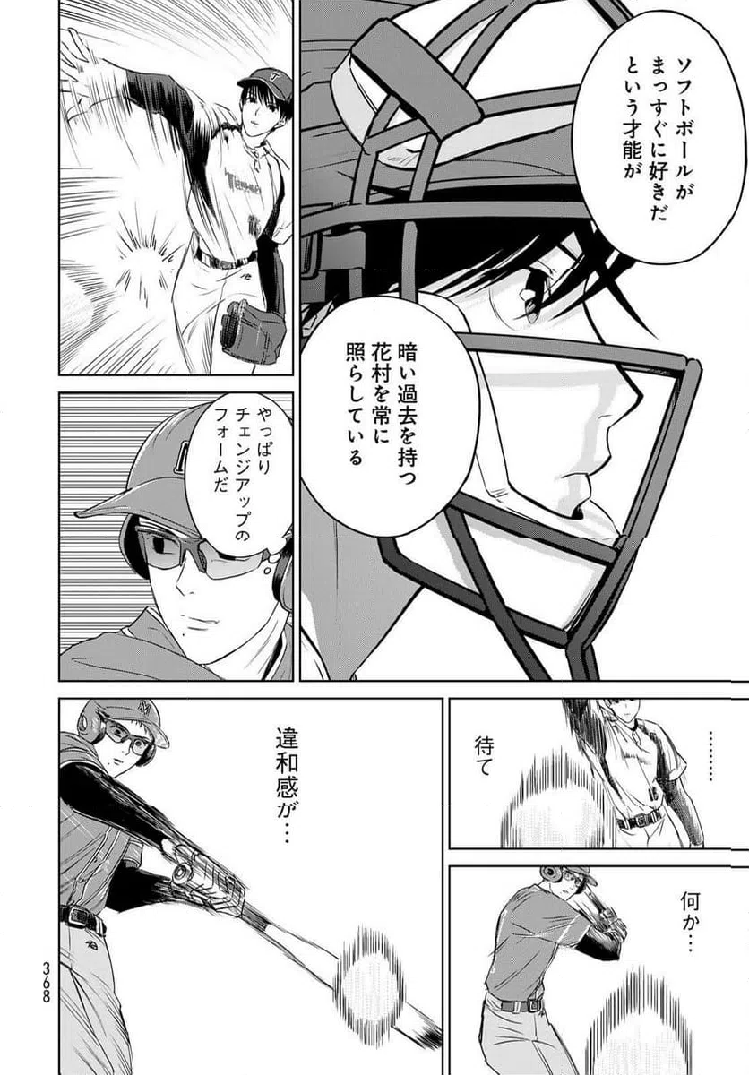 ページ 32 — 第17話
