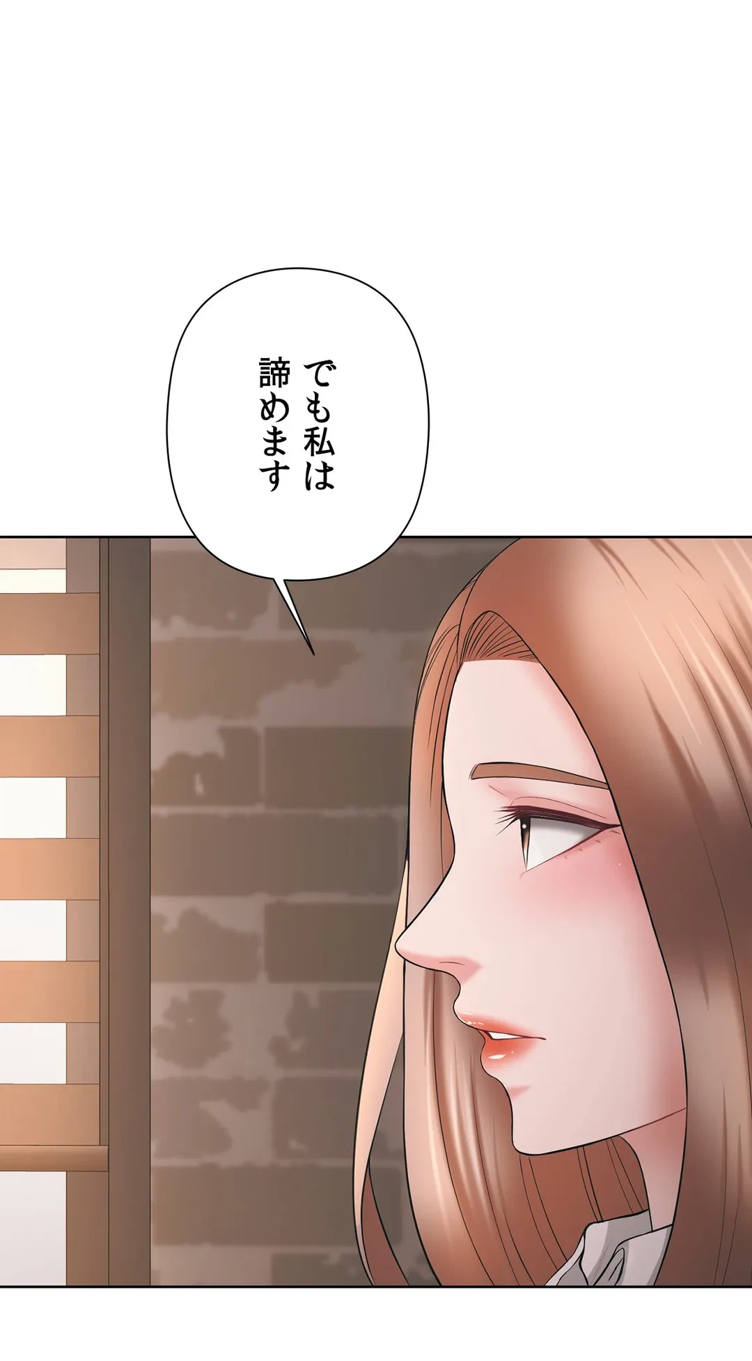 ページ 16 — 第39話