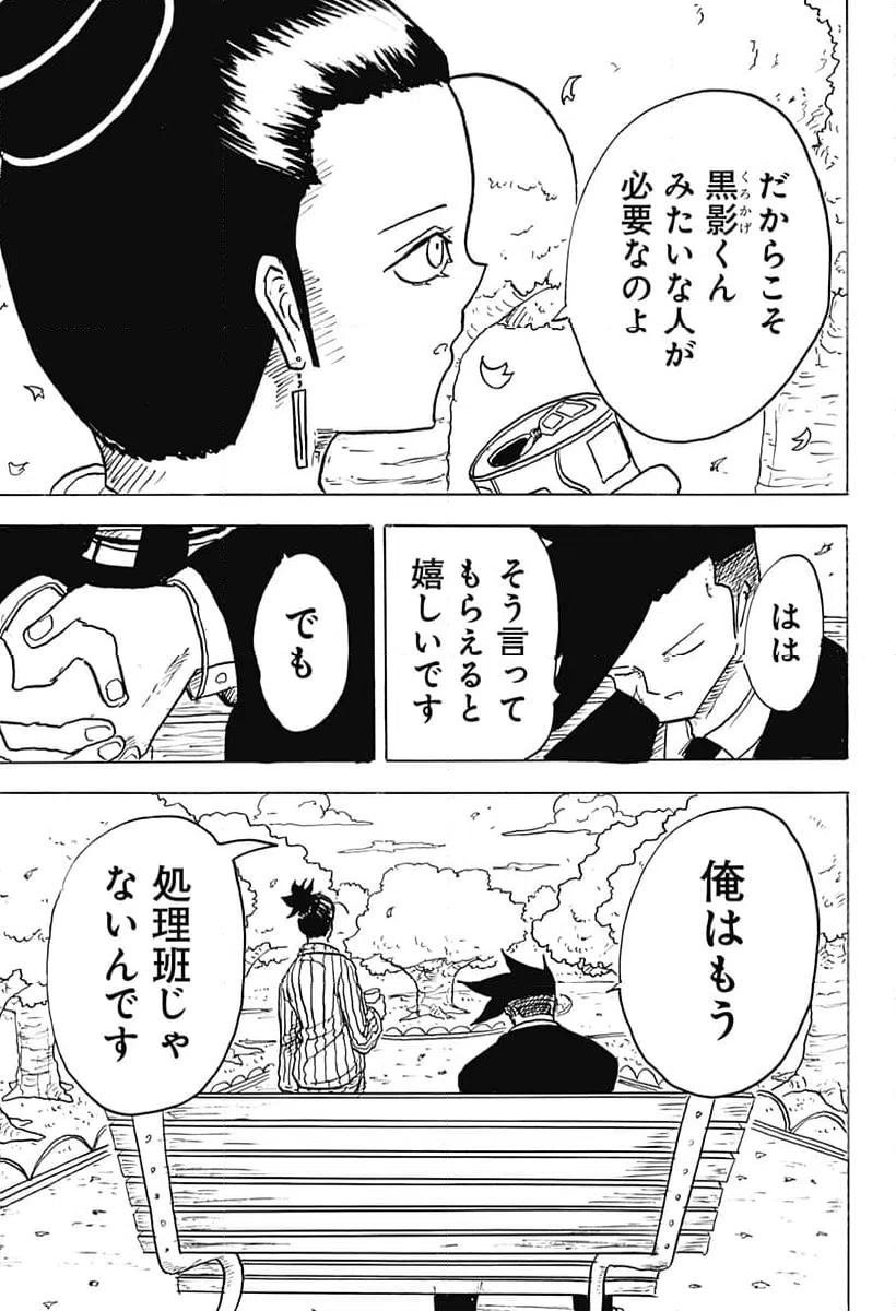 ページ 27 — 第34話