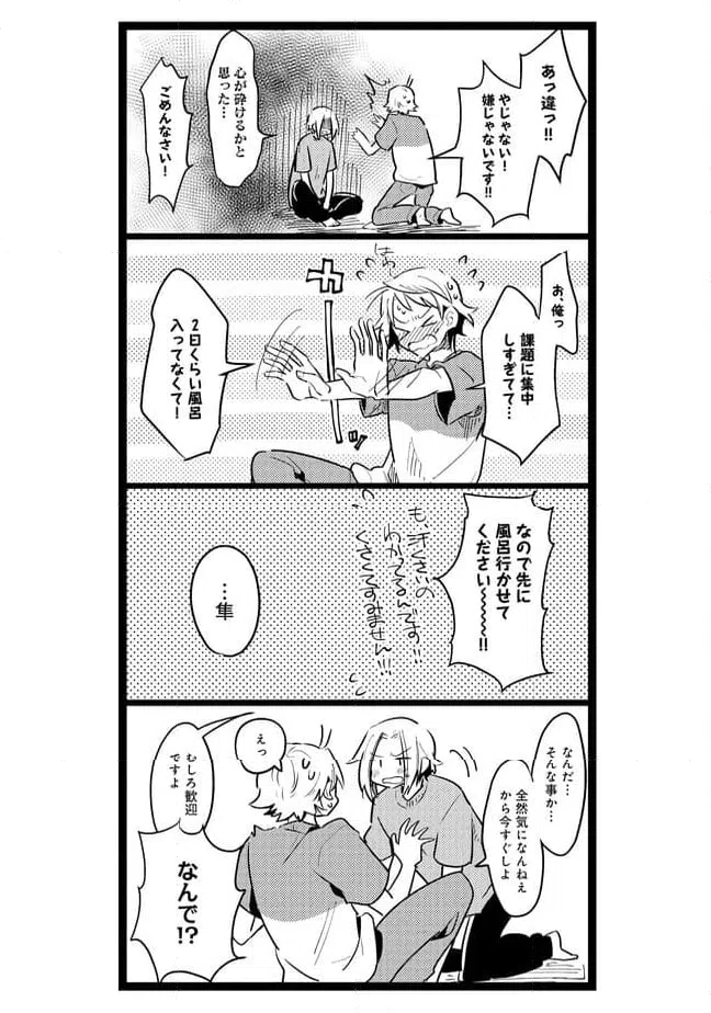 ページ 10 — 第41話