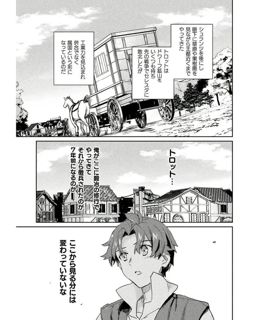 ページ 13 — 第24話
