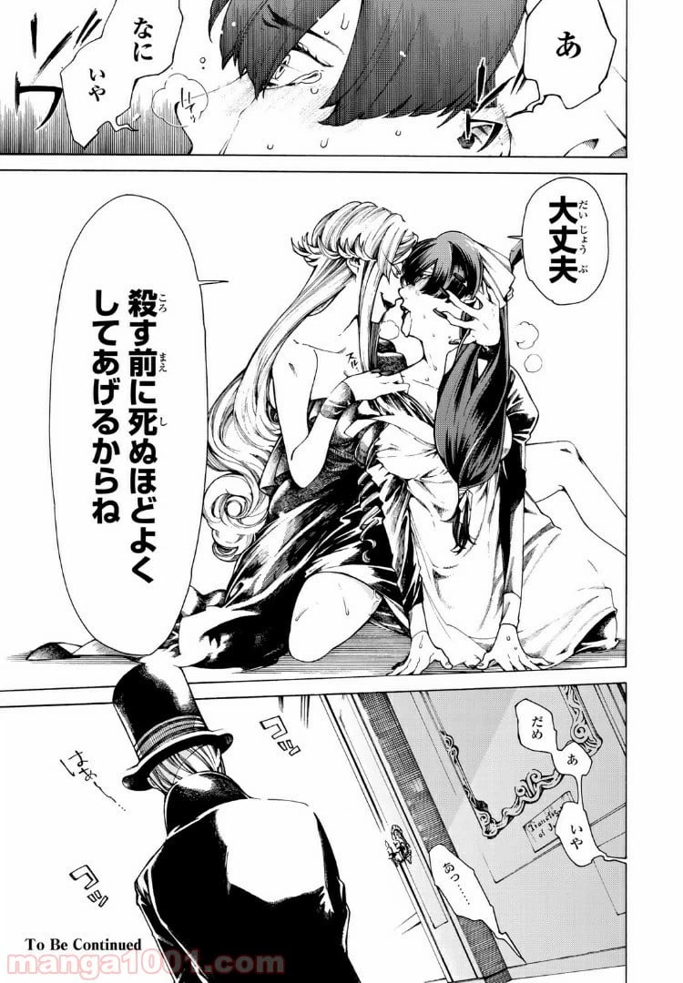 ページ 21 — 第21話