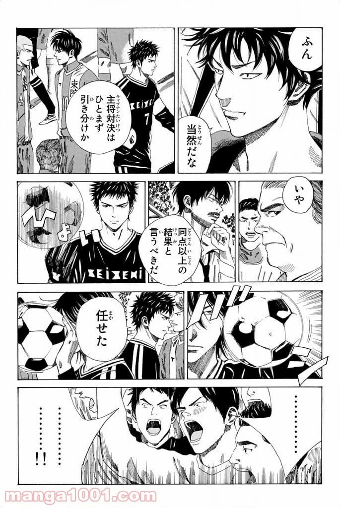 ページ 18 — 第85話