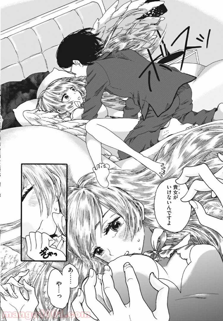 ページ 6 — 第5話