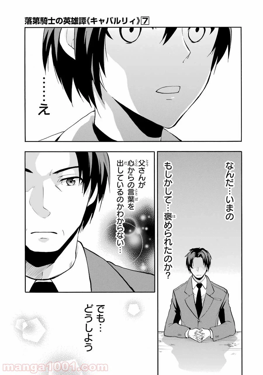 ページ 19 — 第28話