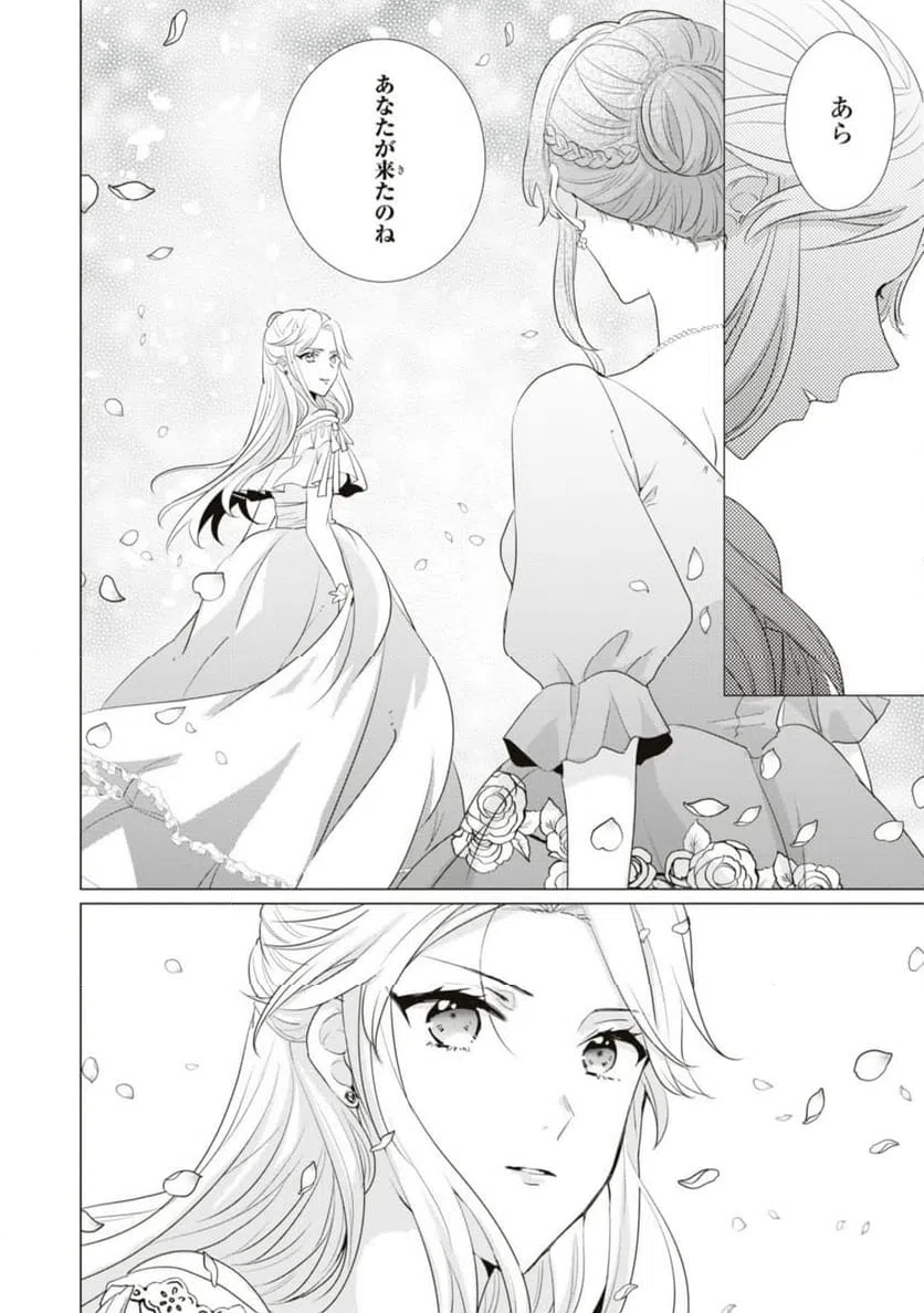 ページ 6 — 第9.2話