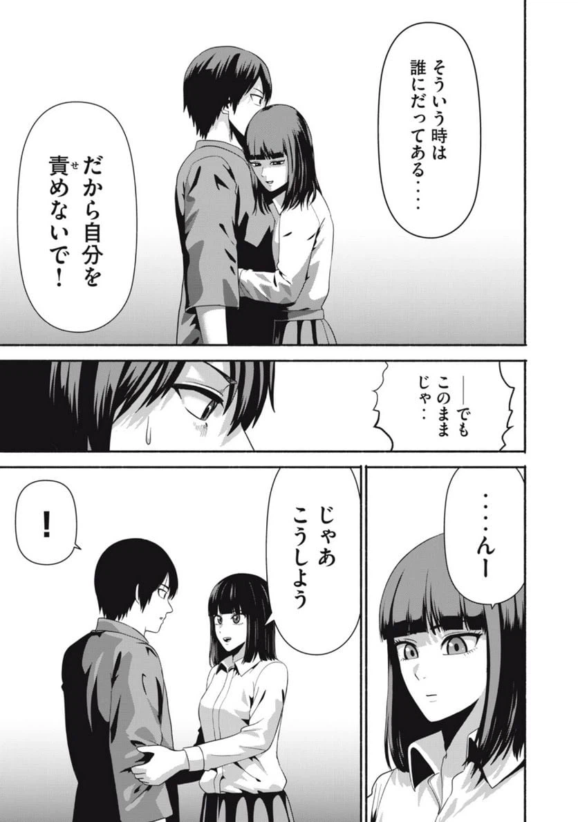 ページ 11 — 第22話