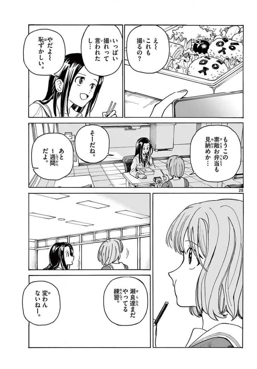 ページ 29 — 第1話