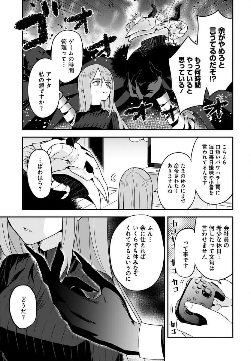 ページ 5 — 第1話