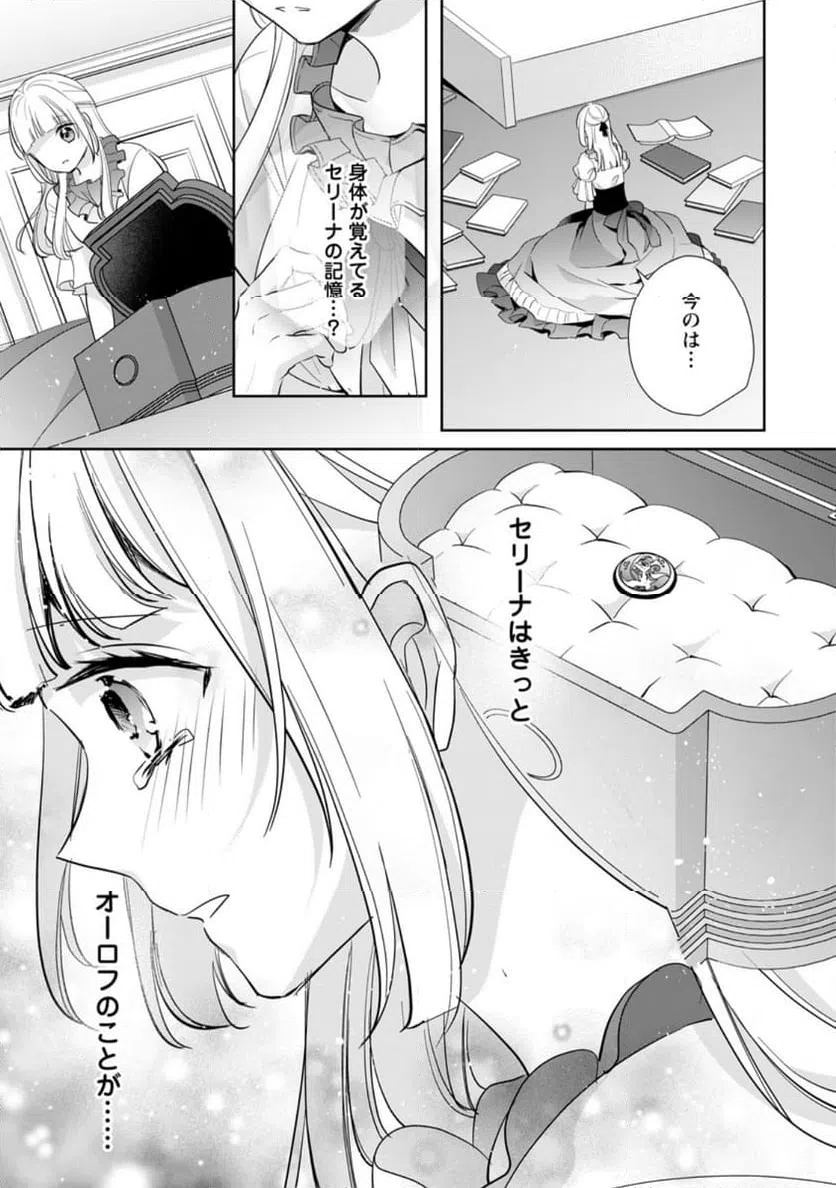 ページ 3 — 第31.2話