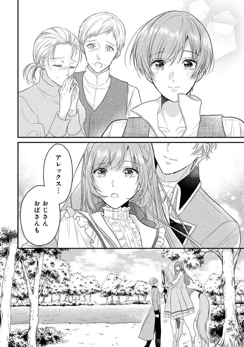 ページ 15 — 第11話