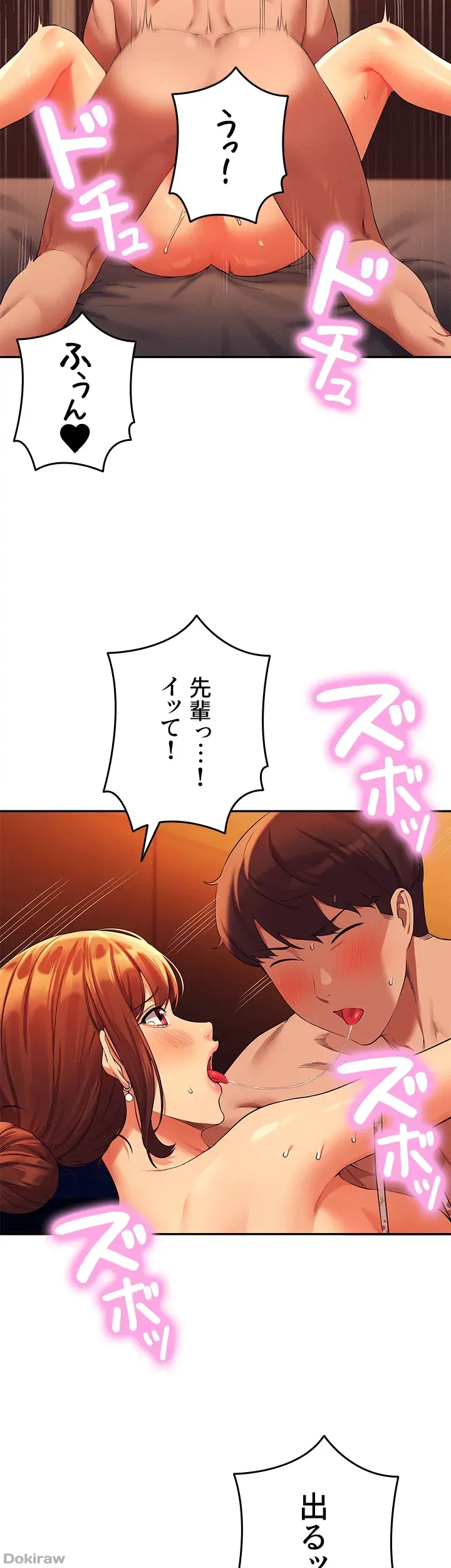 ページ 29 — 第45話
