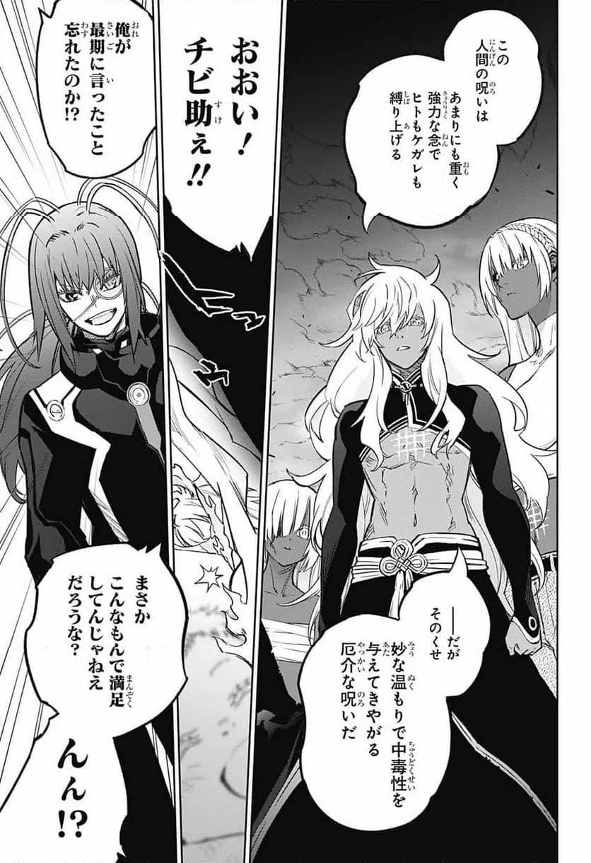 ページ 20 — 第132話