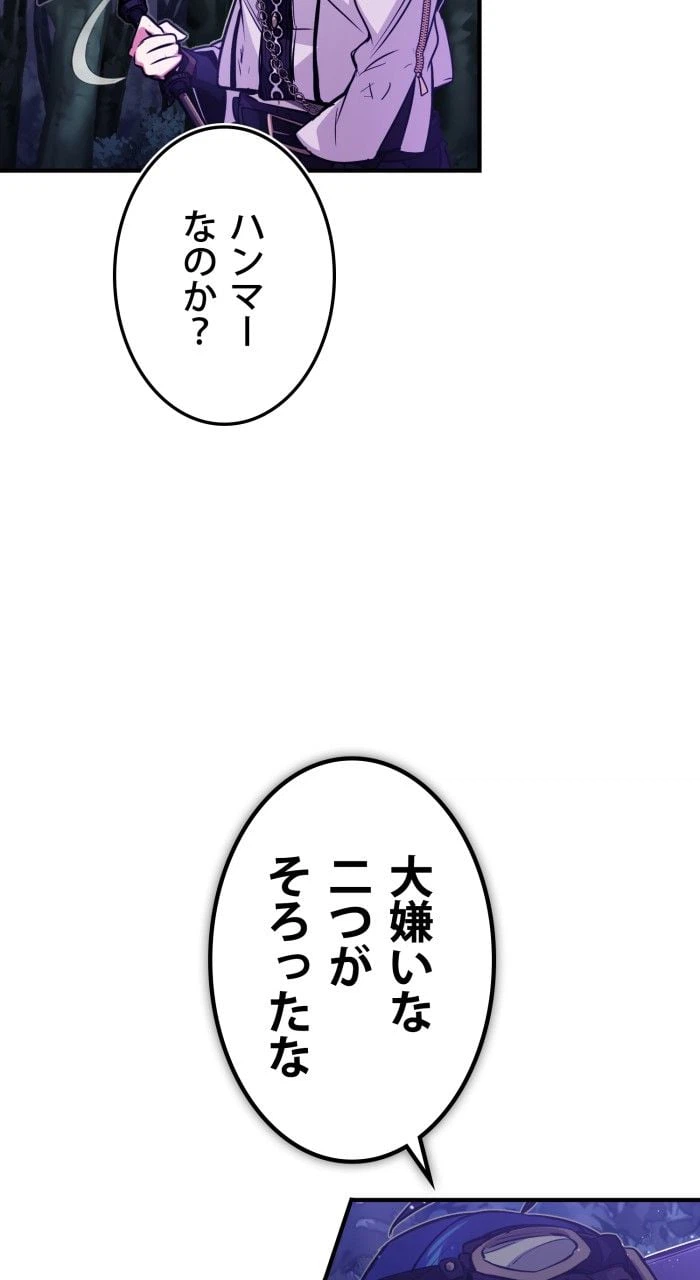 ページ 19 — 第49話