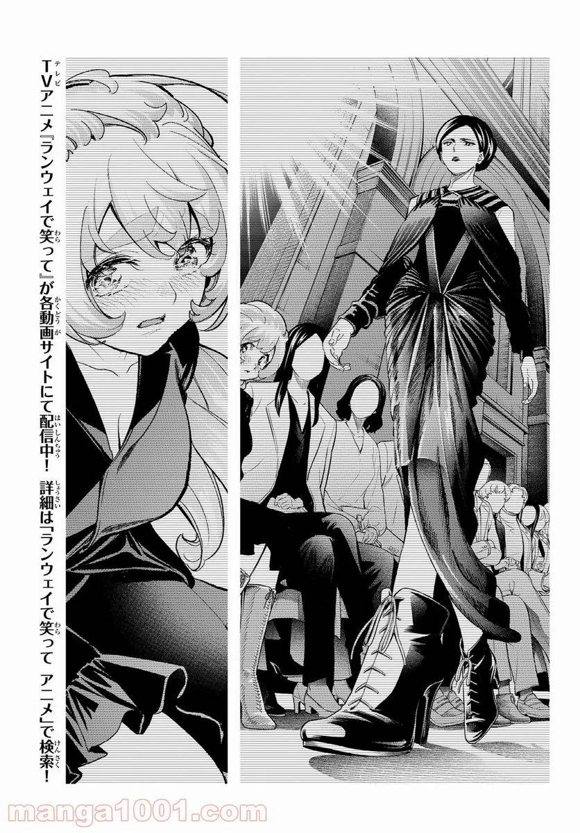 ページ 11 — 第165話