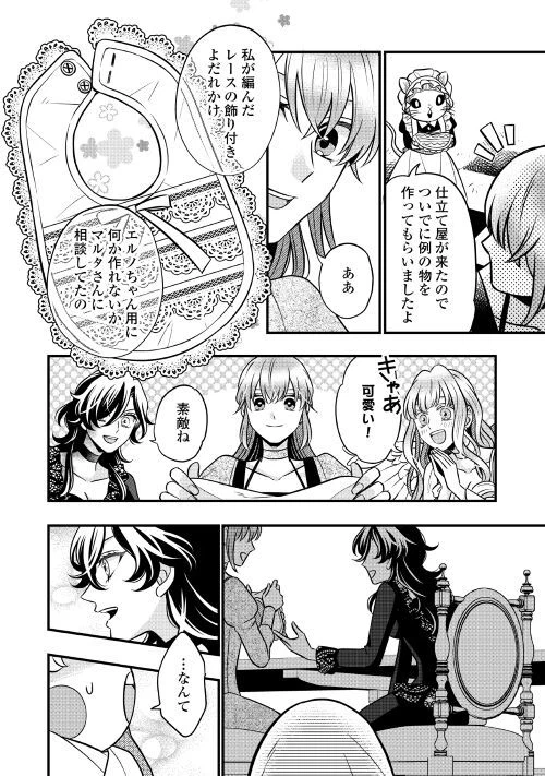 ページ 18 — 第66話