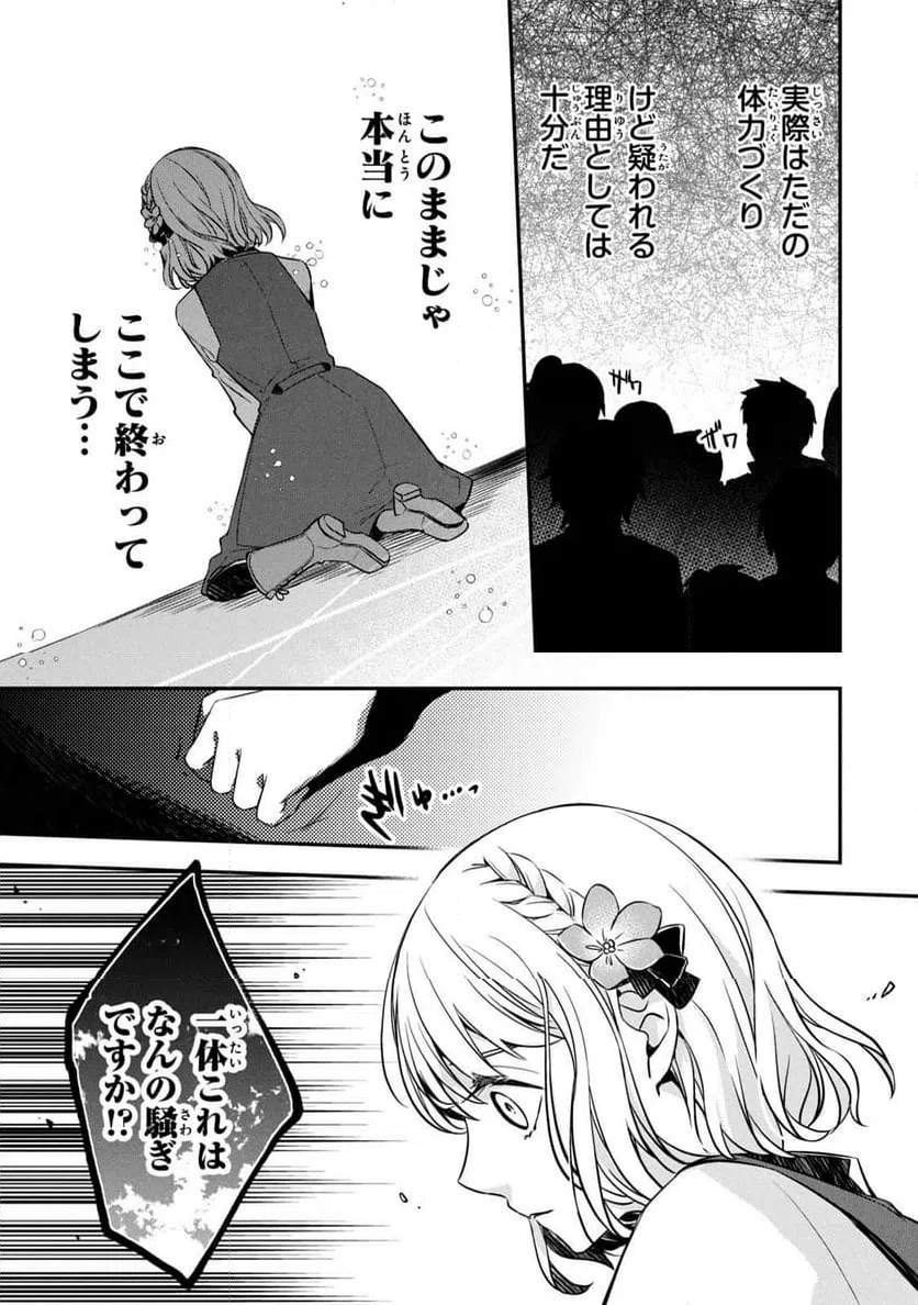 ページ 17 — 第4話