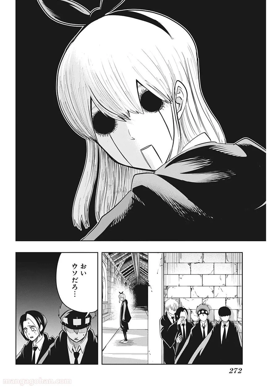 ページ 16 — 第21話
