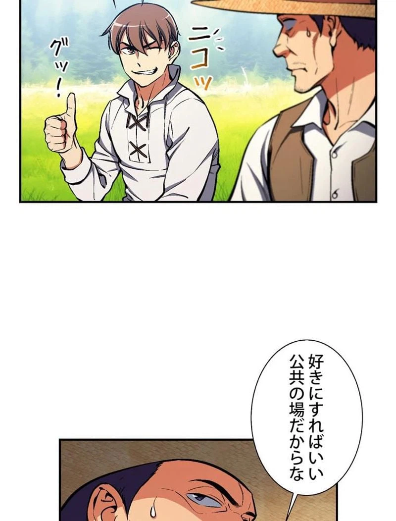 ページ 28 — 第95話