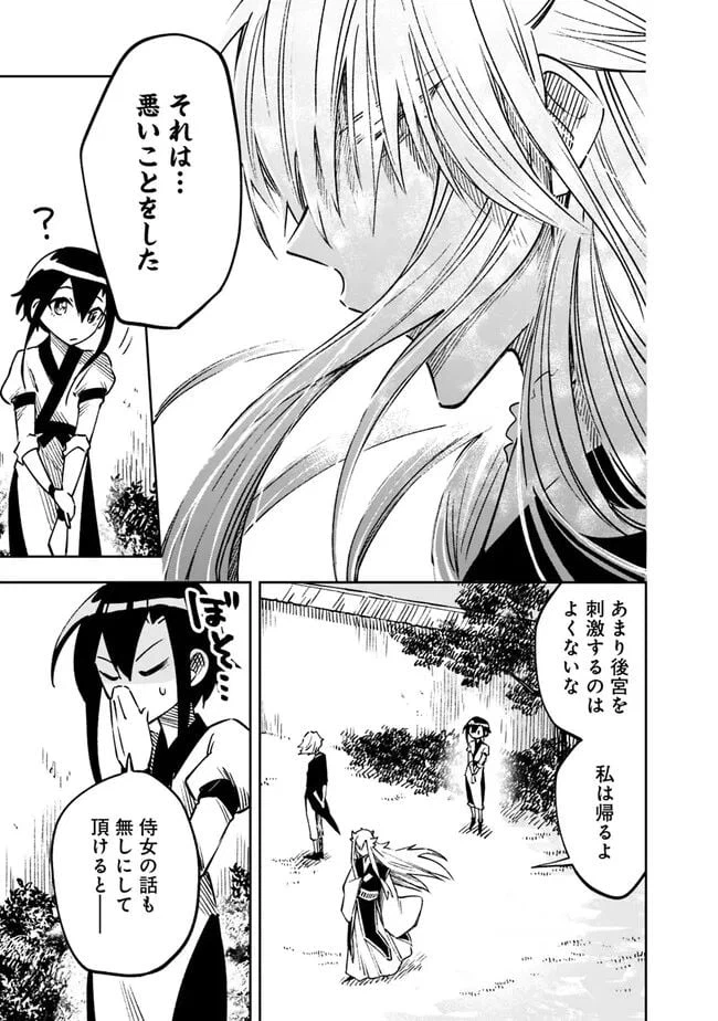 ページ 15 — 第6話