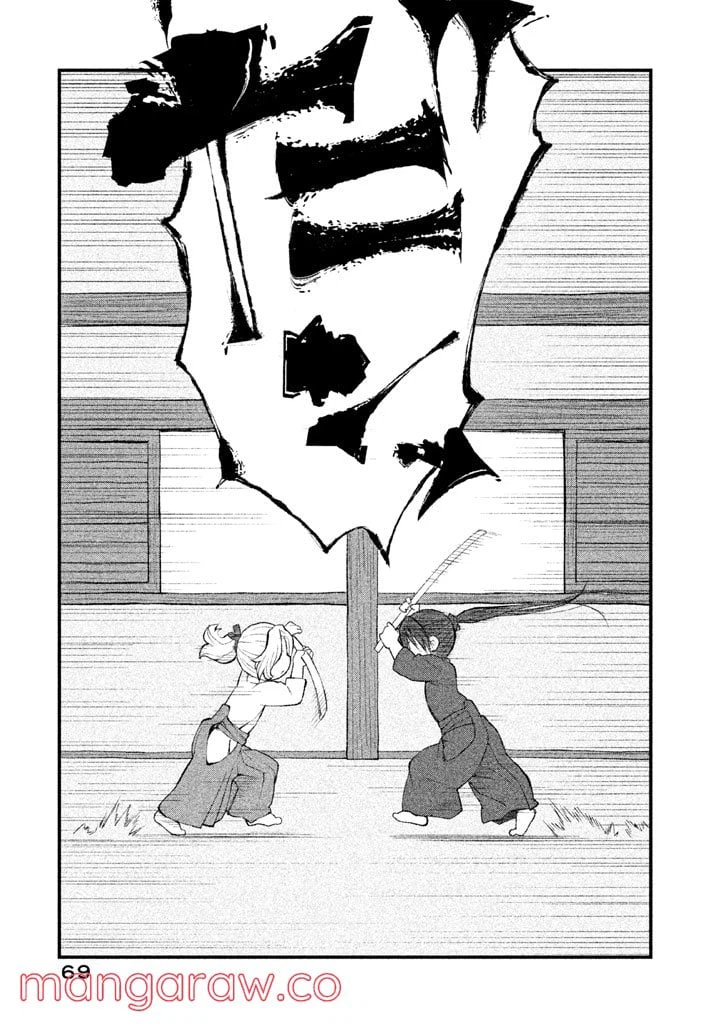 ページ 3 — 第3話