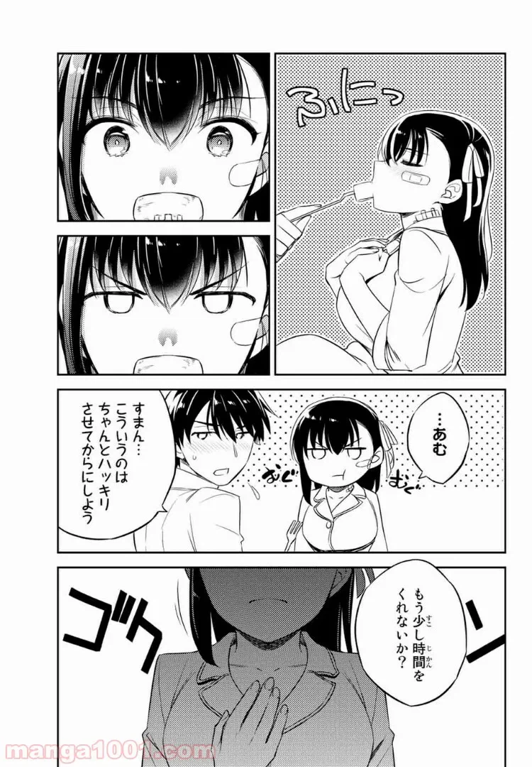 ページ 21 — 第8.2話
