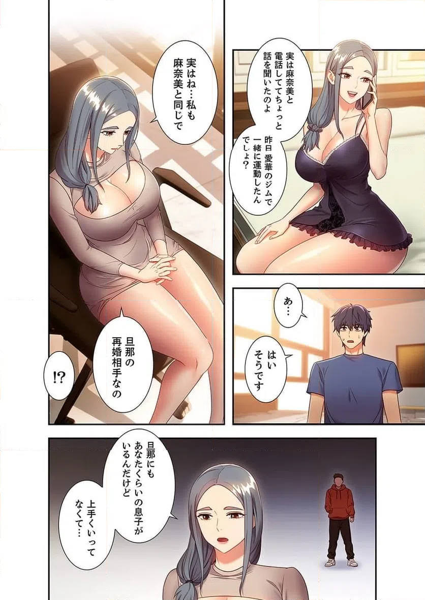 ページ 15 — 第18話