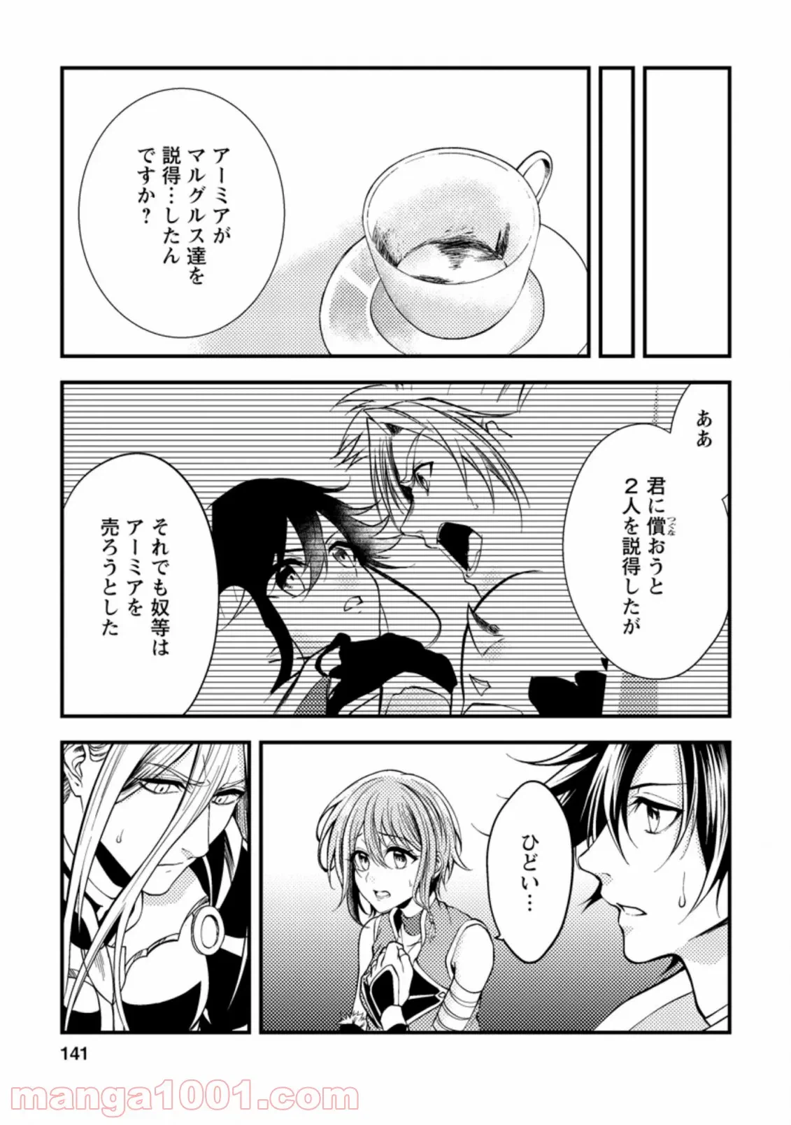 ページ 5 — 第11話