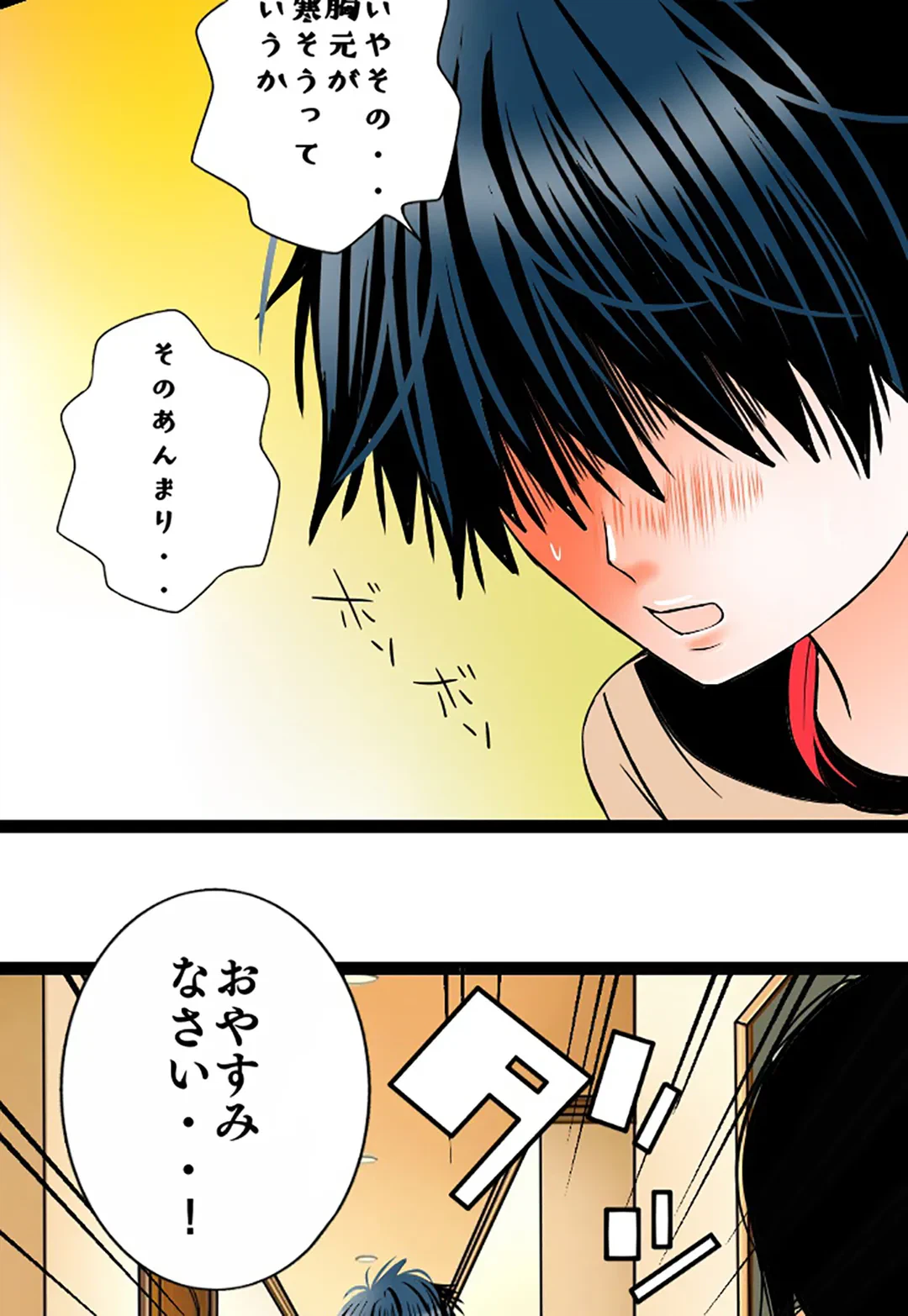 ページ 15 — 第114話