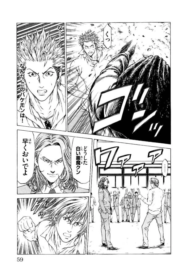 ページ 7 — 第21話