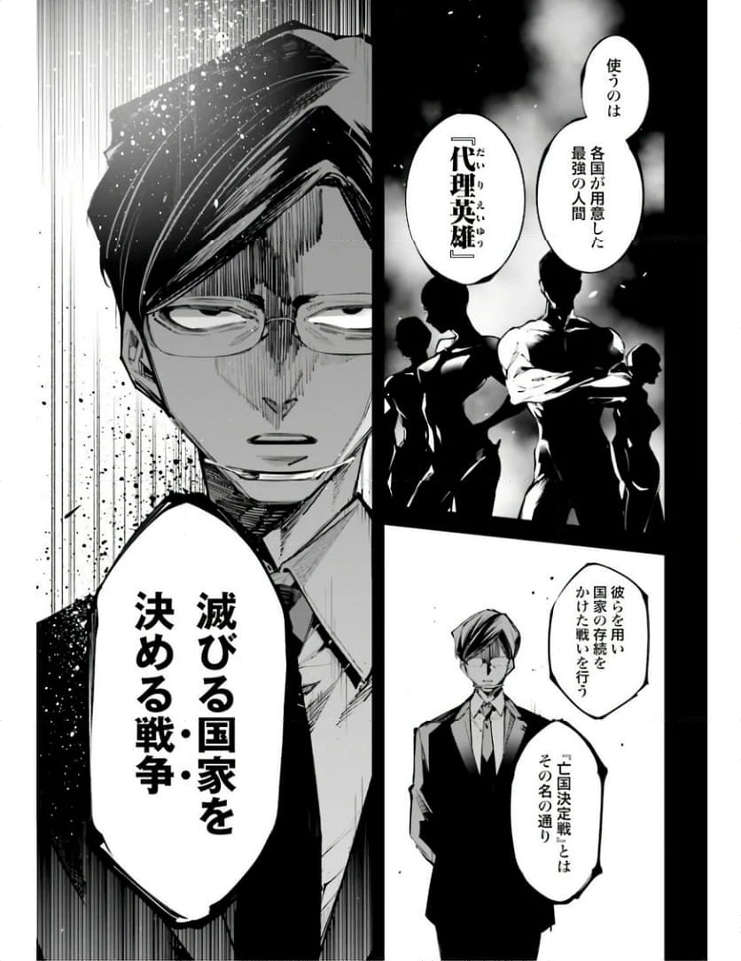 ページ 15 — 第1話