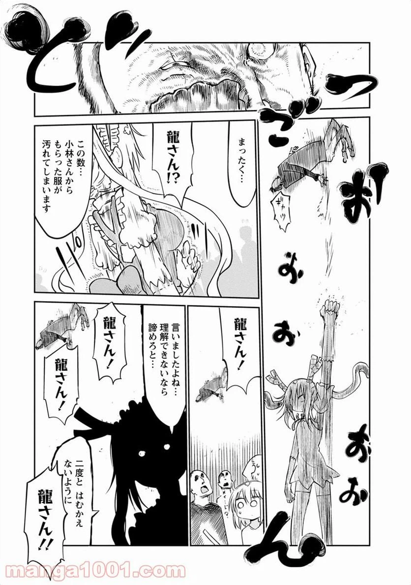 ページ 17 — 第43話