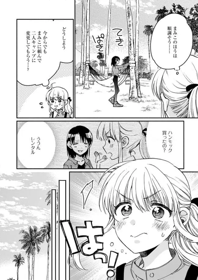 ページ 8 — 第21話