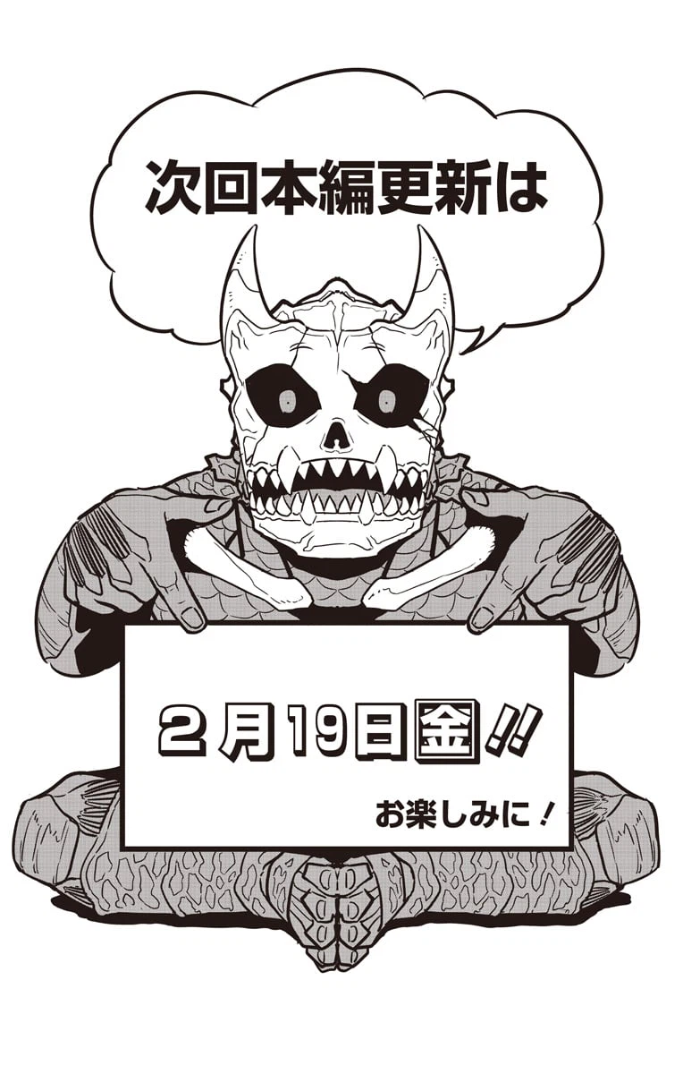 ページ 5 — 第25.2話
