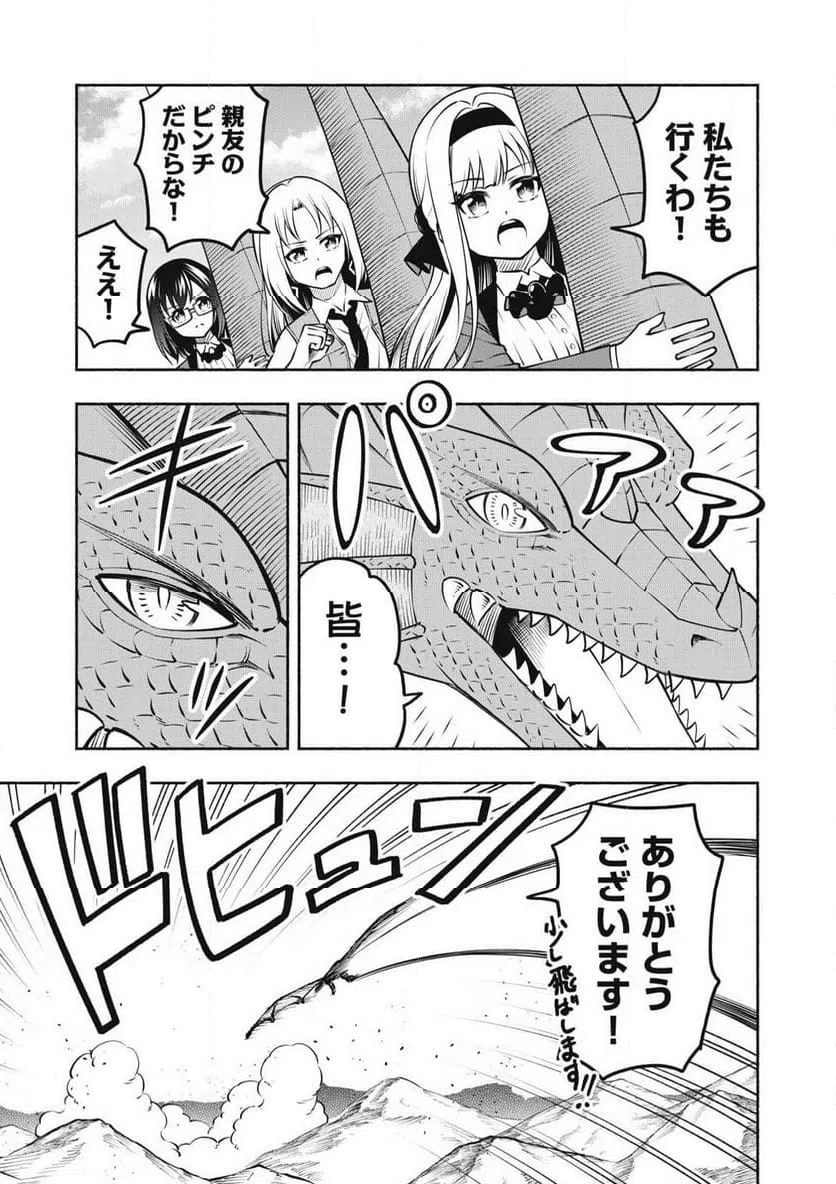 ページ 9 — 第15.1話