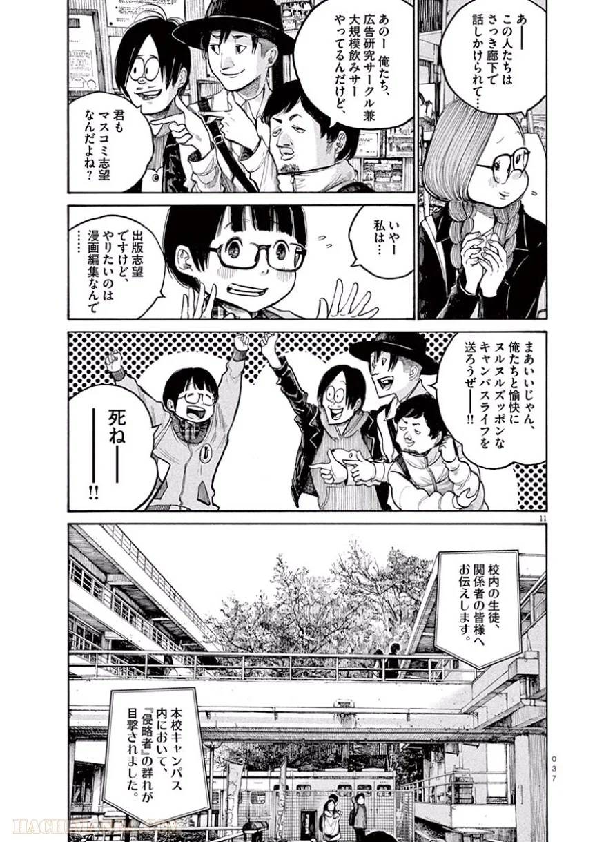 ページ 11 — 第34話
