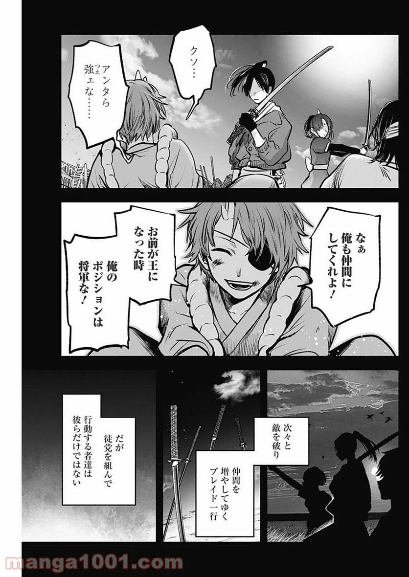 ページ 5 — 第56話
