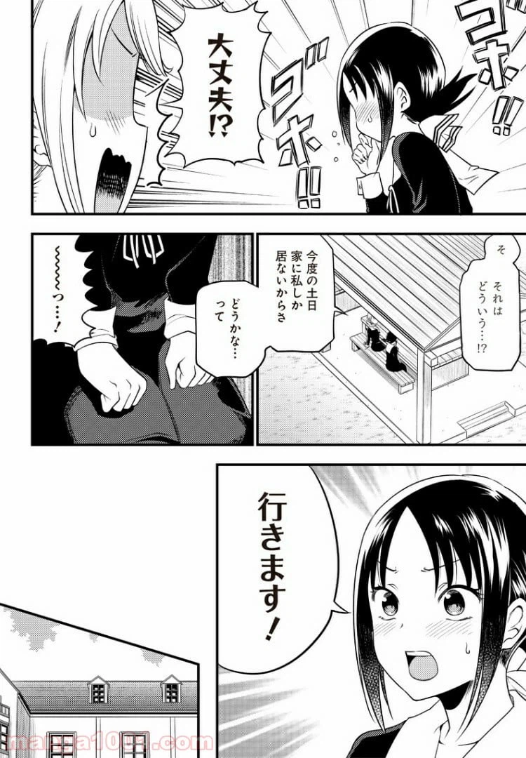 ページ 4 — 第31話
