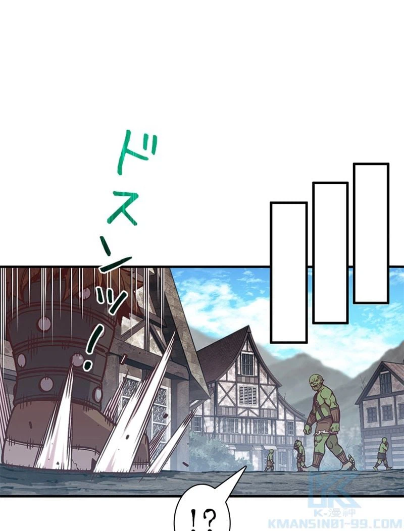 ページ 20 — 第153話