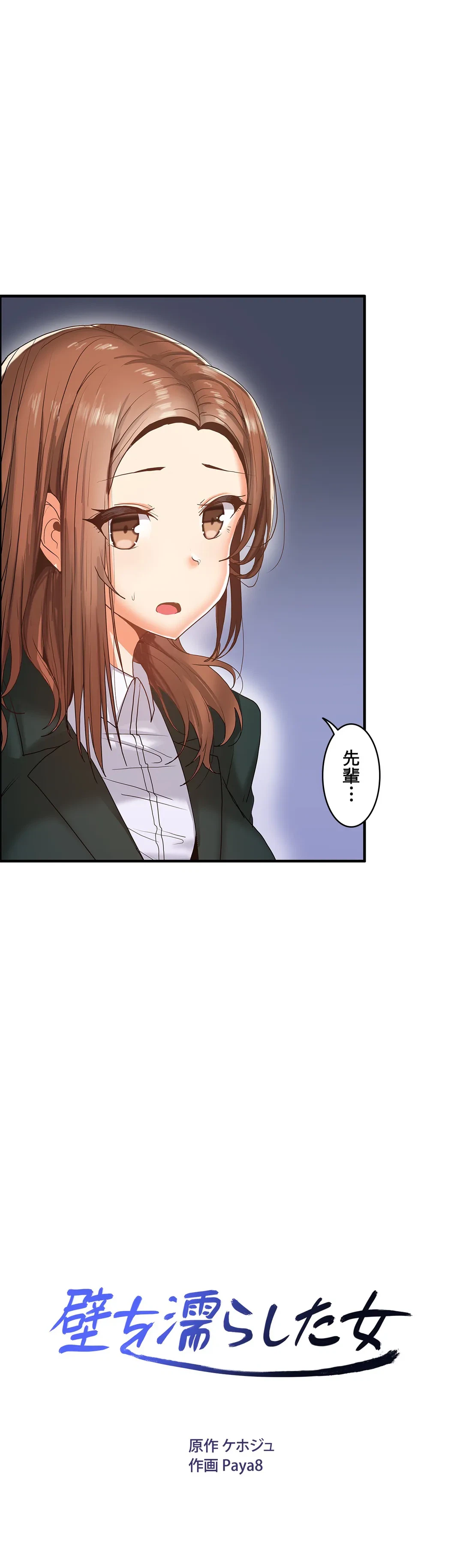 ページ 10 — 第57話
