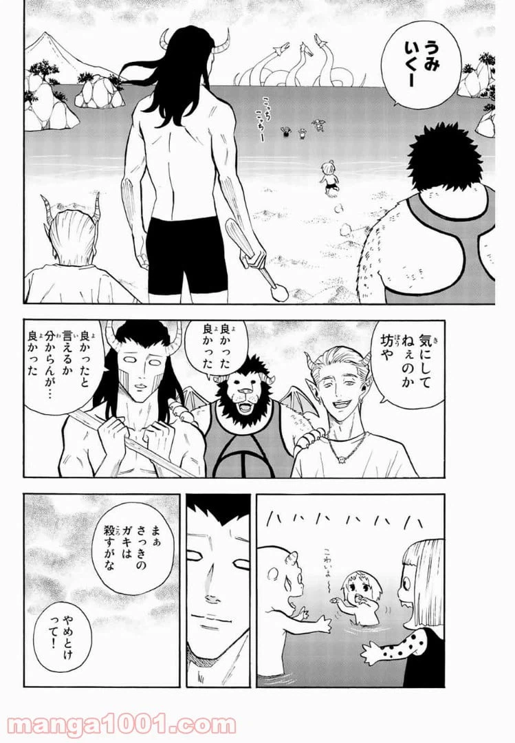 ページ 8 — 第55話