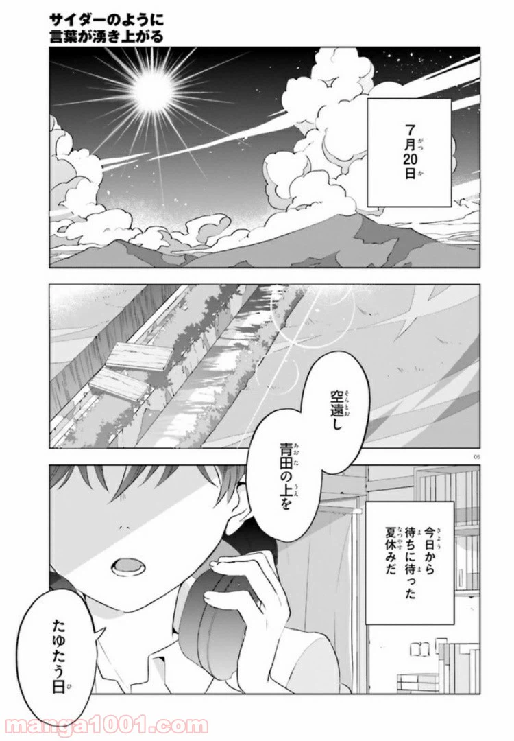 ページ 4 — 第1話