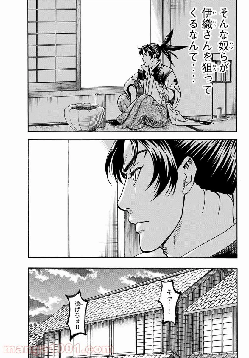 ページ 19 — 第10話