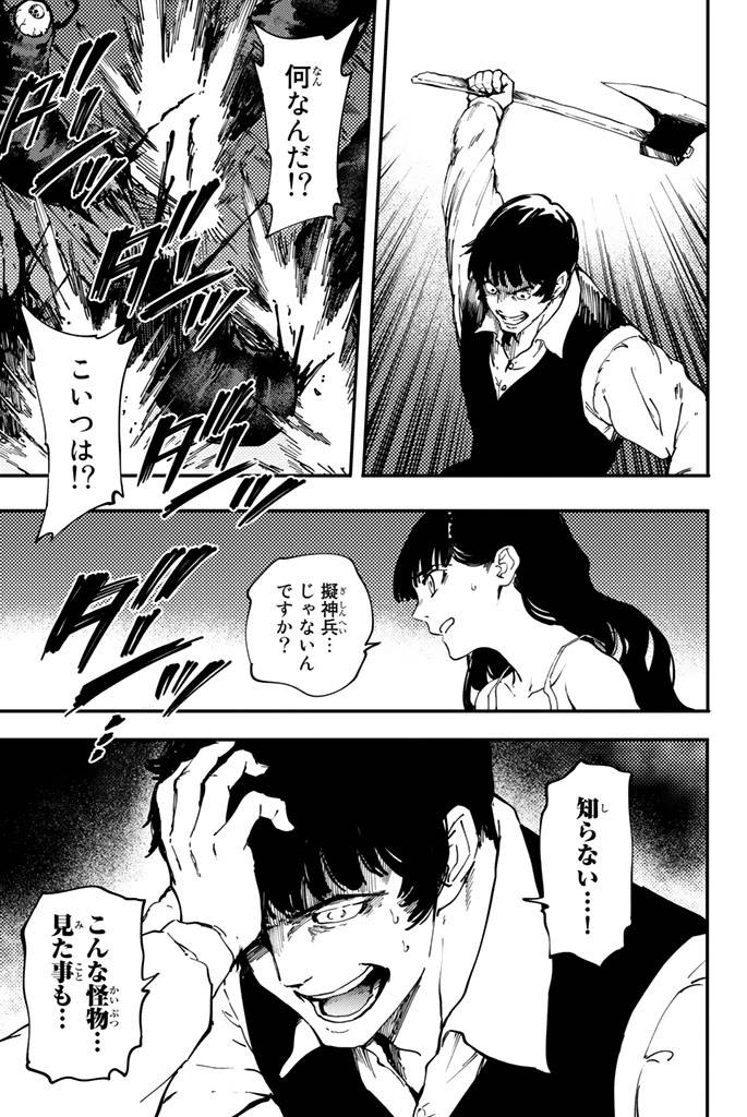 ページ 5 — 第32話
