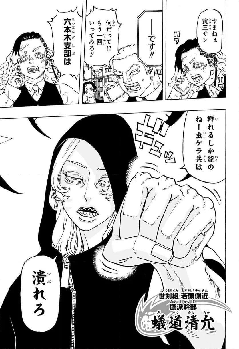 ページ 15 — 第12話