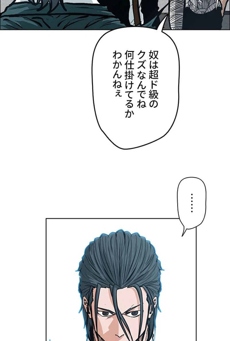 ページ 4 — 第139話