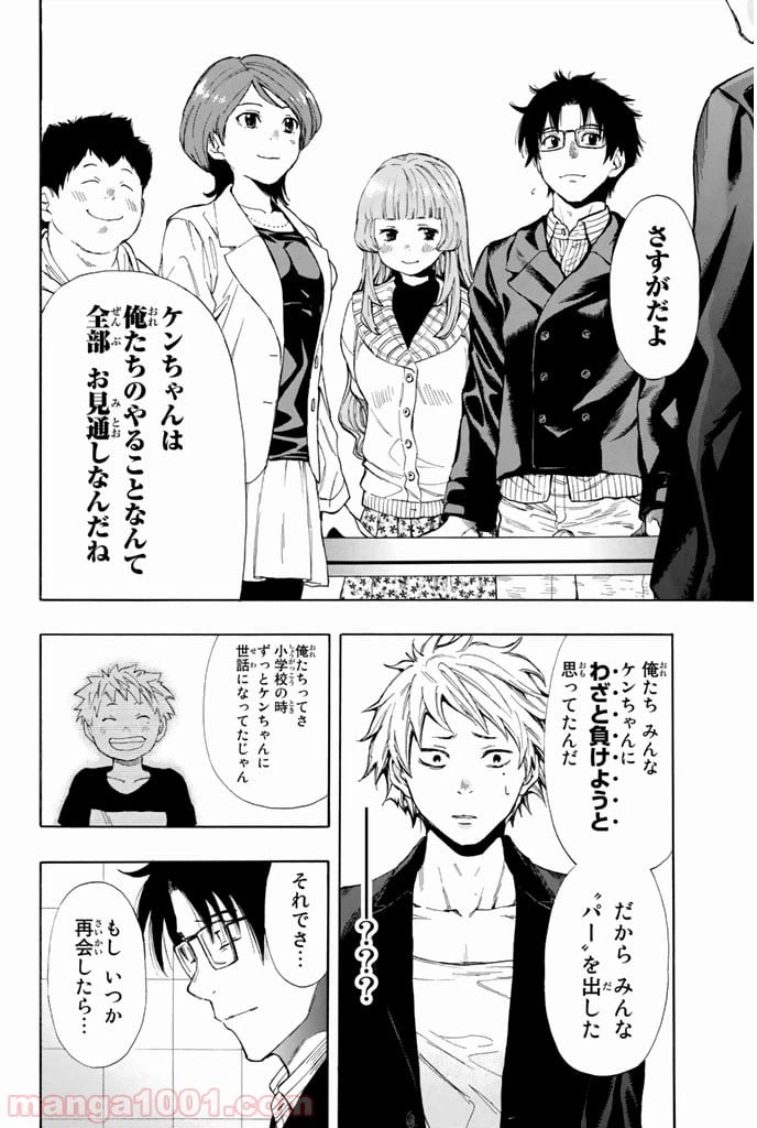 ページ 26 — 第7.5話