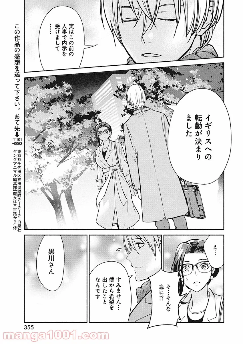 ページ 17 — 第42話