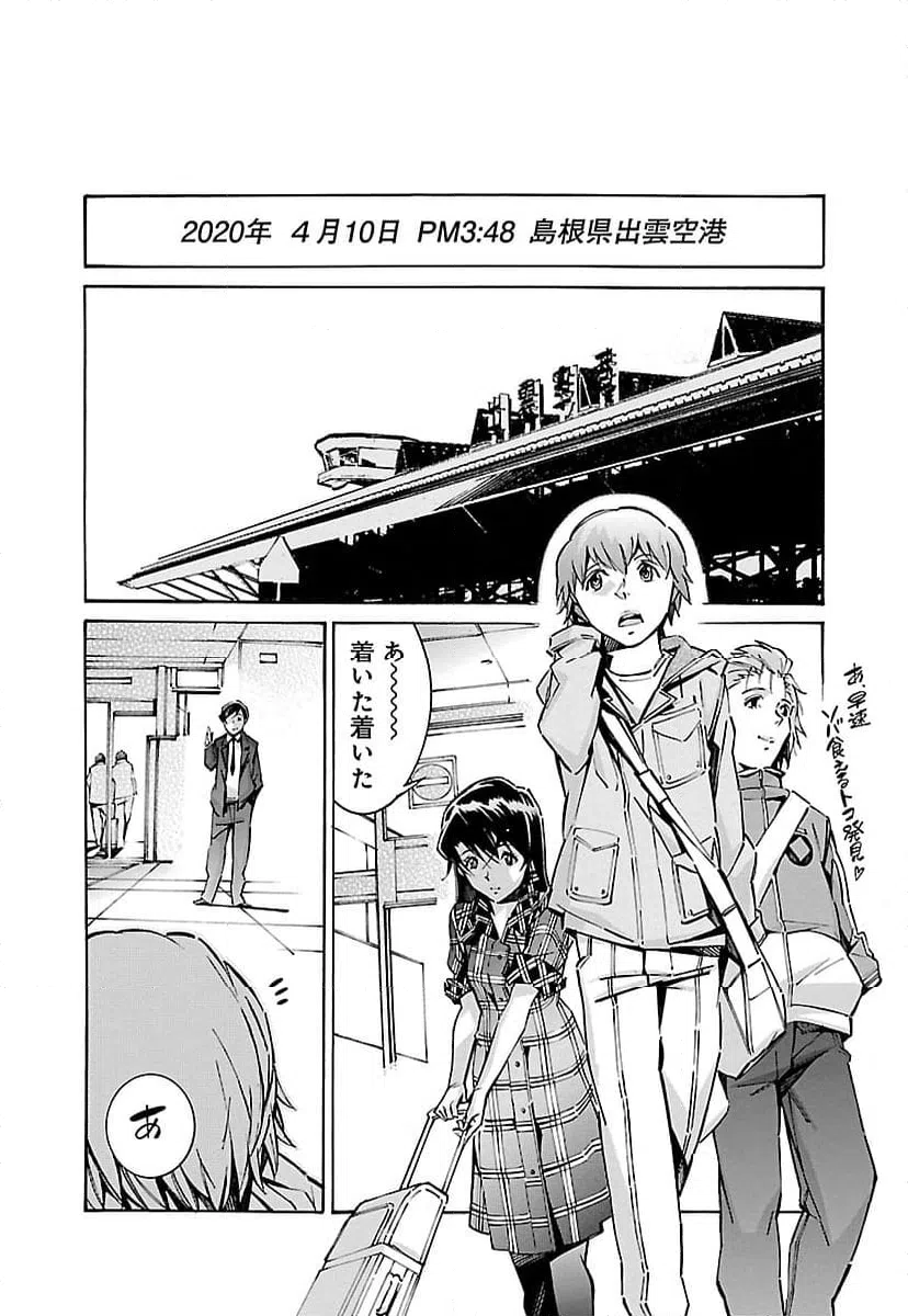 ページ 8 — 第47話