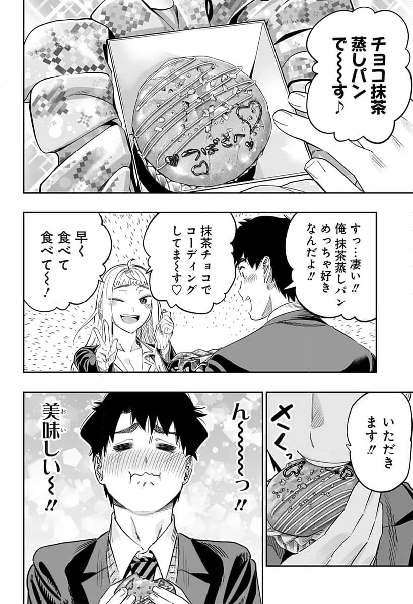 ページ 18 — 第114話